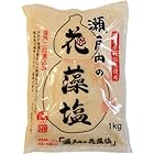 送料無料瀬戸内の花藻塩 1kg