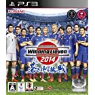 送料無料ワールドサッカー ウイニングイレブン 2014 蒼き侍の挑戦 - PS3