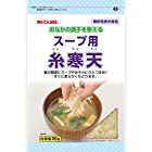 送料無料かんてんぱぱ スープ用糸寒天 30g×4袋