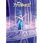 送料無料2000ピース ジグソーパズル アナと雪の女王 Let it Go 【ホログラムジグソー】(73x102cm)