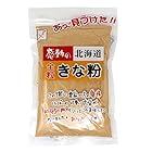 送料無料中村食品 感動の北海道 全粒きな粉 145g×5袋