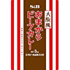 送料無料S&B 大阪風あまからビーフカレー 180g×5個