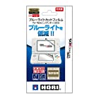 送料無料【New 3DS対応】ブルーライトカット フィルム for NEW ニンテンドー3DS