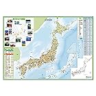 送料無料デビカ 地図 日本地図 いろいろ書ける消せる日本地図 073101