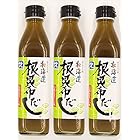 送料無料根昆布だし　300ml　3本セット　北海道ケンソ