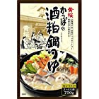 送料無料黄桜 かっぱの酒かす鍋つゆ 750ml