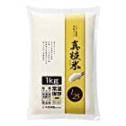 送料無料たんぱく質調整米 真粒米1/25 (国産米使用)1kg