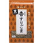 送料無料かどや 香(かおり)すりごま 黒 55g×10個