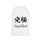 送料無料ゴッドハンド(GodHand) ニッパーキャップ GH-NC1