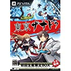 送料無料東亰ザナドゥ 初回生産限定BOX (サウンドトラック+設定資料集+オリジナルラバーストラップ 同梱) - PSVita