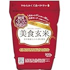送料無料ミツハシ 【玄米】 美食玄米 900g ( 岩手県産 ひとめぼれ 使用 )