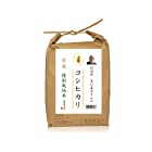 送料無料新潟県上越市産 特別栽培米 玄米 コシヒカリ 黒川義治さんのお米 5kg