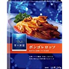 送料無料青の洞窟ボンゴレロッソ 140g