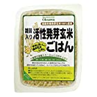 送料無料雑穀入り活性発芽玄米ごはん(20個セット)