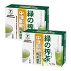 送料無料佐藤園　トクホ(特定保健用食品)中性脂肪のお茶「緑の搾茶」 ２個セット