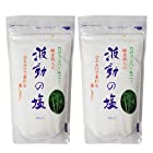 送料無料波動法製造株式会社 波動の塩 450g ２個セット