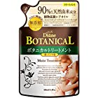 トリートメント [フルーティジャスミンの香り] 380ml 【保湿&ツヤ】 ダイアン ボタニカル モイスト 詰め替え