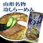 送料無料元祖山形冷やしラーメン