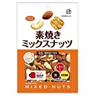 送料無料共立食品 素焼きミックスナッツ 徳用 200g