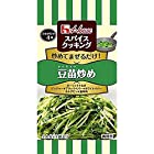 送料無料ハウス スパイスクッキング 豆苗炒め 10.8g×5個