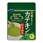 送料無料DHC茶葉まるごとカテキン粉末緑茶