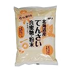 送料無料ムソー てんさい含蜜糖・粉末 500g×2袋