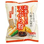 送料無料桜井食品 お米を使った天ぷら粉 200g×4袋