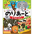 送料無料小善本店 のりあーとどうぶつえん16枚4個
