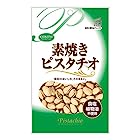 送料無料共立食品 素焼き ピスタチオ チャック付 75g×10袋