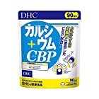 送料無料DHC カルシウム+CBP 徳用90日分