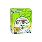 送料無料FANCL ファンケル カロリミット茶 30本入り　2箱セット