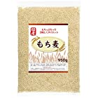 送料無料LOHAStyle もち麦 (950g) 国産 大麦100％使用 [食物繊維高含有]