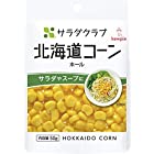 送料無料サラダクラブ 北海道コーン ホール 50g×10個