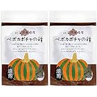送料無料北海道十勝産（農薬不使用）　ペポカボチャの種（焙煎） 40g 2個セット