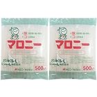 送料無料マロニー 500g×2個