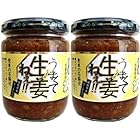 送料無料吾妻食品 うまくて生姜ねぇ? 240g×2個