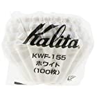 送料無料Kalita (カリタ) コーヒーフィルター ウェーブシリーズ ホワイト 1~2人用 100枚入り KWF-155 #22213