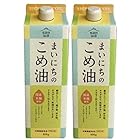 送料無料三和油脂 まいにちのこめ油 900g 2本セット