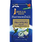 送料無料ヒルス コーヒー豆 (粉) ハーモニアス ブルーマウンテンブレンド 140g