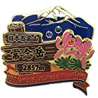 送料無料日本百名山[ピンバッジ]2段ピンズ/常念岳 エイコー トレッキング 登山 グッズ 通販