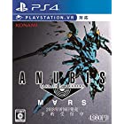 送料無料ANUBIS ZONE OF THE ENDERS : M∀RS - PS4