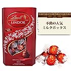 送料無料リンツ リンドール ミルクチョコレート 大容量600グラム Lindt LINDOR MILK CHOCOLATE 600ｇ MILK