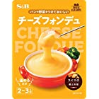 送料無料S&B チーズフォンデュ 3種のチーズソース 250g×5袋