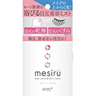 メシル(mesiru) 目元美容スキンケアミスト 目元の乾燥・くすみ対策
