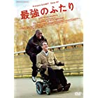 最強のふたり [DVD]