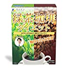 ファイン(FINE JAPAN) 緑茶 コーヒー ダイエット 30包入 ポリフェノール クロロゲン酸 カテキン 含有 凍結粉砕コーヒー 配合 国内生産 緑茶コーヒー