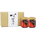 送料無料ご飯のお供 ごはんのおとも 牛肉しぐれ煮 佃煮 おかず おにぎりの具 90g瓶 2個セット ギフト 心ばかり 北国からの贈り物