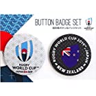 送料無料ラグビー ワールドカップ 2019 (RWC2019TM) ボタン 缶バッジ 2個セット 大会ロゴ ＆ ニュージーランド
