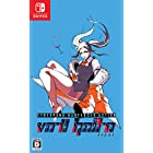 送料無料VA-11 Hall-A ヴァルハラ - Switch