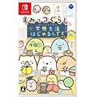 送料無料すみっコぐらし 学校生活はじめるんです -Switch